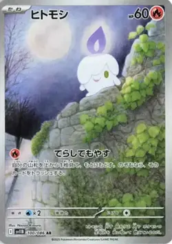 Litwick AR 100/086 sv11B Black Bolt Pokemon Card Japanese Scarlet & Violet NM - Image 1