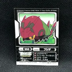 Venipede Pokemon Kids Sticker Seal Japanese No.553 Rare 2011 Bandai Japan F/S - Image 1