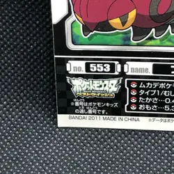 Venipede Pokemon Kids Sticker Seal Japanese No.553 Rare 2011 Bandai Japan F/S - Image 2