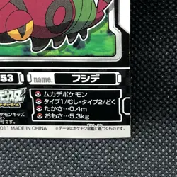 Venipede Pokemon Kids Sticker Seal Japanese No.553 Rare 2011 Bandai Japan F/S - Image 3