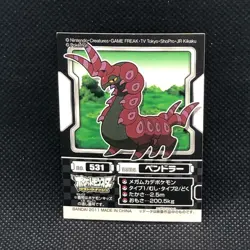 Scolipede Pokemon Kids Sticker Seal Japanese No.531 Rare 2011 Bandai Japan F/S - Image 1