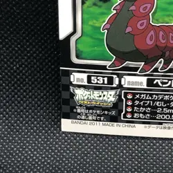 Scolipede Pokemon Kids Sticker Seal Japanese No.531 Rare 2011 Bandai Japan F/S - Image 2