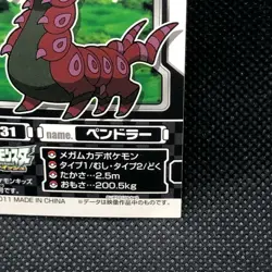 Scolipede Pokemon Kids Sticker Seal Japanese No.531 Rare 2011 Bandai Japan F/S - Image 3