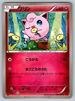 Jigglypuff 042/060 Collection Y Moderately Played Japanese Pokemon - Image 1