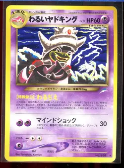 Dark Slowking Ex/NM 099 Rare Neo Destiny 4 Japanese Pokemon - Image 1