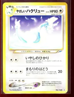 Light Dragonair Ex/NM 148 Rare Neo Destiny 4 Japanese Pokemon - Image 1