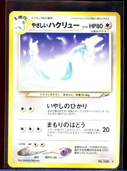 Light Dragonair Ex/NM 148 Rare Neo Destiny 4 Japanese Pokemon - Image 5