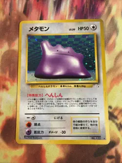 Ditto No. 132 Holo Rare Fossil Pokemon TCG Japanese HP - Image 1