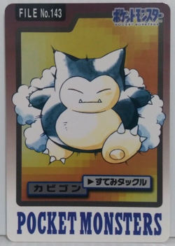 1997 Snorlax Pokemon Card Japanese Rare 90s No.143 - Image 1