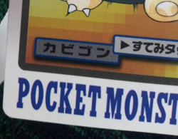 1997 Snorlax Pokemon Card Japanese Rare 90s No.143 - Image 5