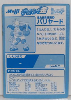 Barrierd/Mr. Mime Meiji Promo Japanese Gold Foil Japan Very Rare Pokemon Card - Image 4
