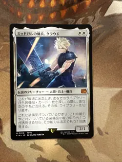 Cloud, Midgar Mercenary M 0010 Final Fantasy Magic the Gathering MTG Non Foil - Image 1