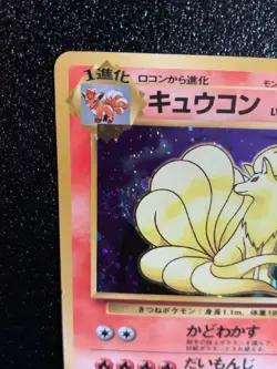 Ninetales Holo Pokemon Card Game No.038 Japanese Rare Nintendo Japan F/S #2 - Image 2