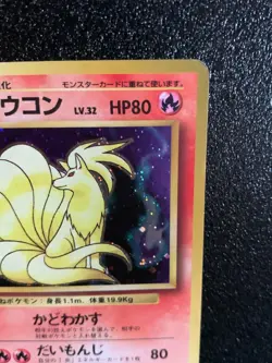 Ninetales Holo Pokemon Card Game No.038 Japanese Rare Nintendo Japan F/S #2 - Image 3