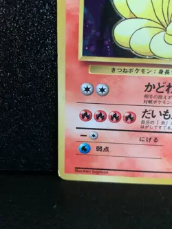 Ninetales Holo Pokemon Card Game No.038 Japanese Rare Nintendo Japan F/S #2 - Image 4