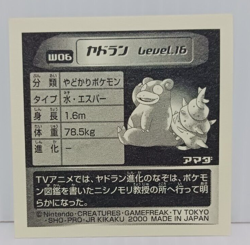 Slowbro Slowking EX 1999-2000 Pokemon Sticker Amada World Hobby Fair WHFJapanese - Image 4