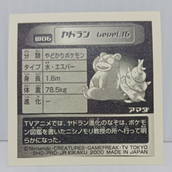 Slowbro Slowking EX 1999-2000 Pokemon Sticker Amada World Hobby Fair WHFJapanese - Image 5