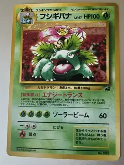 1999 Pokemon Japanese VENUSAUR Holo #3 Bulbasaur intro pack - Image 1