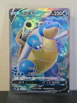 Pokemon TCG Blastoise V Full Art Chinese Exclusive 129/122 cs3bC SR NM - Image 1