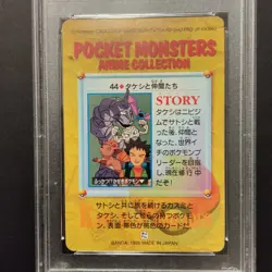 Pokemon Carddass Bandai Anime Collection Brock & Friends Onix Vulpix #44 PSA 6 - Image 4