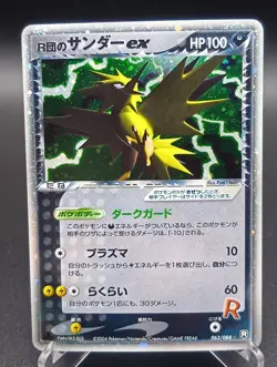 Rocket's Zapdos ex 063/084 Team Rocket Returns 1st Edition Japanese Pokemon Card - Image 1