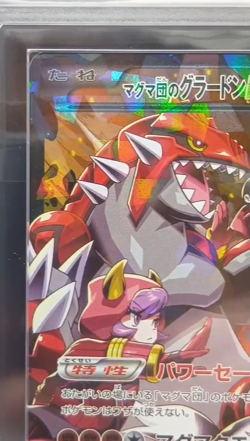 ARS 10 Team Magma's Groudon EX 015/034 Japanese Pokemon Card - Image 2