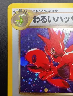 Dark Scizor Neo 4 Destiny Neo 2 Discovery No.212 Japanese Pokemon Card - Image 3