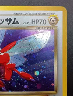 Dark Scizor Neo 4 Destiny Neo 2 Discovery No.212 Japanese Pokemon Card - Image 4