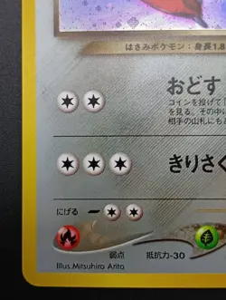 Dark Scizor Neo 4 Destiny Neo 2 Discovery No.212 Japanese Pokemon Card - Image 5