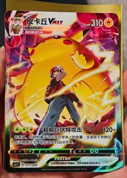 Pokemon TCG S-Chinese Pikachu VMAX 017/004 Rare Holo Card Perfect for Collectors - Image 2