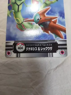 [LP+] Deoxys Rayqu Japanese Zukan Carddass Nintendo Pokemon Card 8343 - Image 3