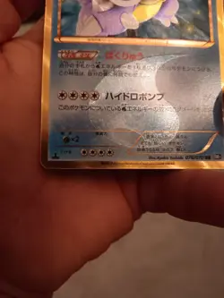 Blastoise 078/070 1st ED LP Plasma Gale Japanese Pokemon Card TCG - Image 4