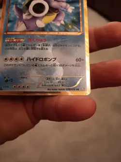 Blastoise 078/070 1st ED LP Plasma Gale Japanese Pokemon Card TCG - Image 5