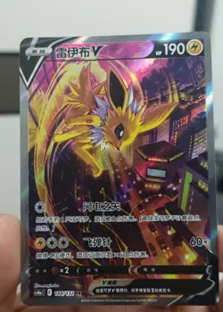 Pokemon TCG S-Chinese Jolteon V SR 144/132 Rare Holo Card Perfect for Collectors - Image 2