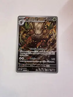 Shiftry Art Rare 072/071 Sv5m: Cyber Judge Holo (Japanese) Pokemon Card TCG - Image 1