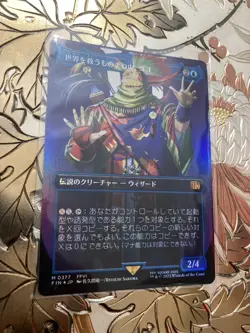 MTG Final Fantasy Gogo, Master of Mimicry Foil Borderless 377 Japanese A1 - Image 1