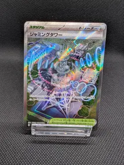 Jamming Tower SR 222/193 M2a MEGA Dream ex Pokemon Japanese Holo NM - Image 1
