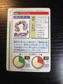 Onix Pokemon Carddass 1996 Japanese No.095 Red Rare Bandai From Japan - Image 2