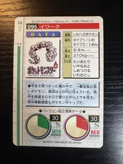 Onix Pokemon Carddass 1996 Japanese No.095 Red Rare Bandai From Japan - Image 4