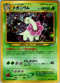 Meganium 154 Holo None Neo Premium File 1 NM Japanese - Image 1