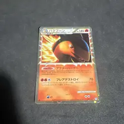 Typhlosion Prime 017/070 L1 Soulsilver 1st Ed Holo Japanese Pokemon TCG [HP] - Image 1