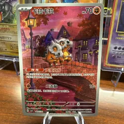 Pokemon S-Chinese Exclusive Cubone Gem Pack Vol.3 CBB3C 0407/07 - PACK FRESH - Image 1