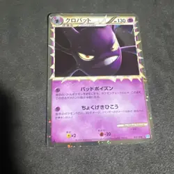 Crobat 037/070 Prime SoulSilver Collection Pokemon Japanese [HP] - Image 1