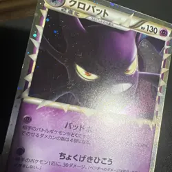 Crobat 037/070 Prime SoulSilver Collection Pokemon Japanese [HP] - Image 3