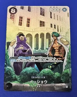 One Piece Japanese SR* Alt Art Trio From EB01 Memorial Collection - Image 2