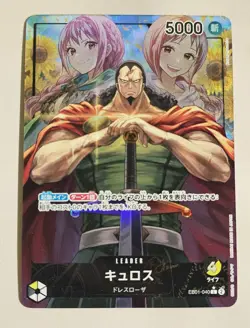 One Piece Japanese SR* Alt Art Trio From EB01 Memorial Collection - Image 3
