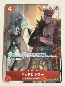 One Piece Japanese SR* Alt Art Trio From EB01 Memorial Collection - Image 4