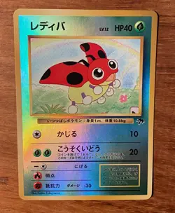 Ledyba 7/18 Reverse Holo Japanese Pokemon Card TCG Southern Islands Collection - Image 1