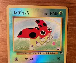 Ledyba 7/18 Reverse Holo Japanese Pokemon Card TCG Southern Islands Collection - Image 3