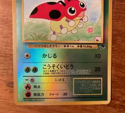 Ledyba 7/18 Reverse Holo Japanese Pokemon Card TCG Southern Islands Collection - Image 4